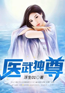 Medicine and Martial Arts Dominate