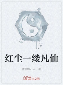 A Wisp of Mortal Immortality in the World of Mortals