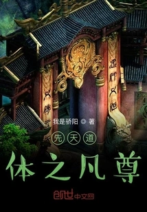 Mortal Lord of the Innate Dao Body