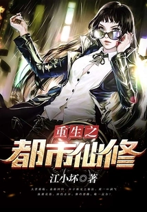 Rebirth of Urban Immortal Cultivator