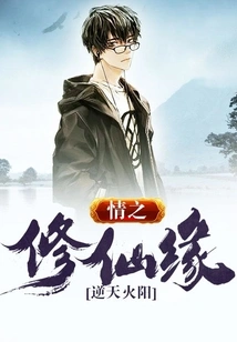 The Love of Immortality