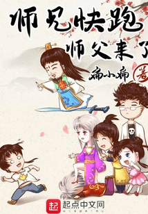 Brother, Run Quickly. Master is Here