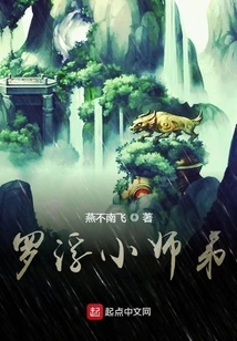 Junior Brother Luofu