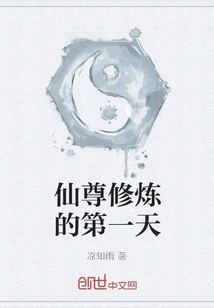 The First Day of Immortal Master's Cultivation