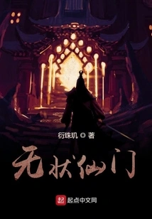 Shapeless Immortal Gate