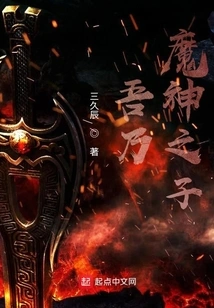 I Am the Son of the Devil