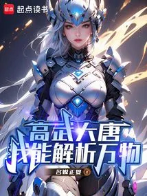 Gao Wu Tang: I Can Analyze All Things