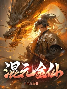 Hunyuan Golden Immortal