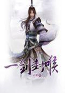 A Sword Seals the Throat