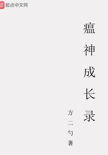 The Growth of the Plague God