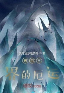 Misfortune from the Three Realms