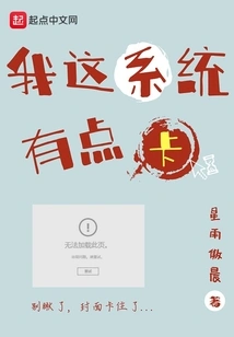 My System is a Little Stuck