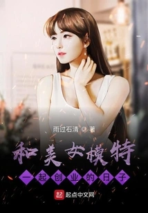 The Days of Starting a Business with a Beautiful Model