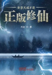 Sitting Back and Enjoying Nature is the Genuine Version of Cultivating Immortality