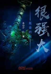 I Am Very Powerful with Krypton Gold