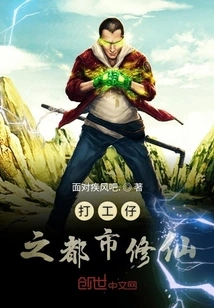 Working Man's Urban Cultivating Immortality