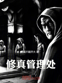 Cultivation Management Office