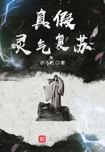 True and False Spiritual Energy Recovery