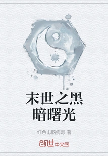 The Dark Dawn of the Apocalypse