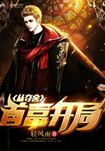 Start by Seizing the Richest Man