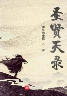 Heavenly Record of Saints