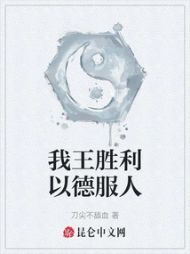 My King Triumphs and Convinces People with Virtue