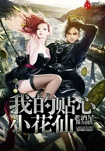 My Caring Little Flower Fairy