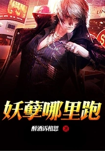 Where is the Monster Running?