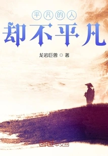 Ordinary People Are Extraordinary