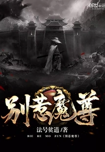 Don't Mess with the Demon King