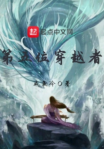 The Fifth Time Traveler