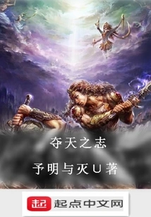 Ambition to Conquer Heaven