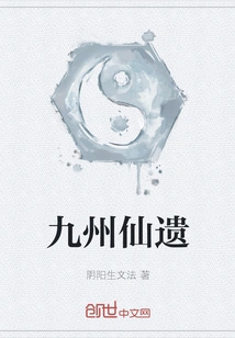 Kyushu Immortal Heritage