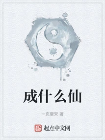 What Kind of Immortal Can You Become?