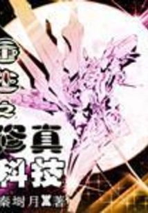 Rebirth of Cultivation Technology