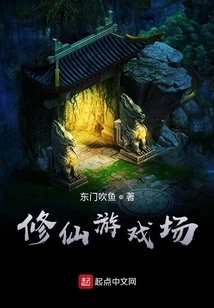 Cultivation Game Ground