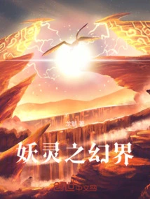 The Fantasy World of Demon Spirits