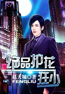 The Best Flower Protector