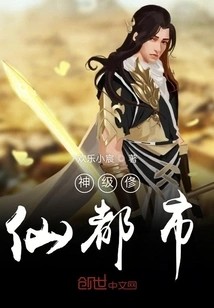 God-level Immortal City