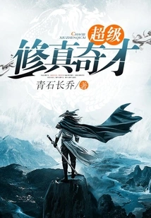 Super Cultivation Wizard