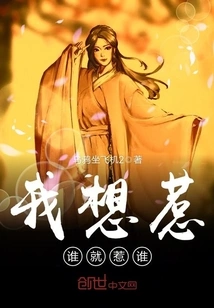 I Can Mess with Whoever I Want