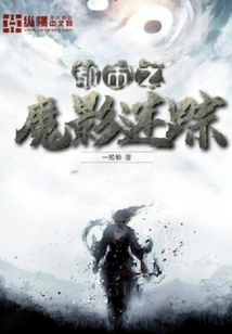 The Phantom of the City