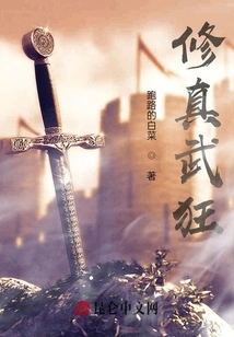 Cultivation Martial Arts Madness