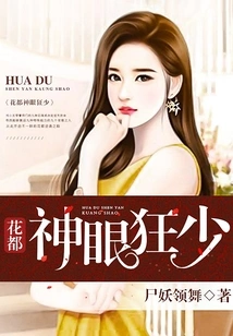 The Crazy Young Man in Huadu