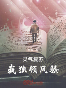 Myth Revival: I Lead the Way