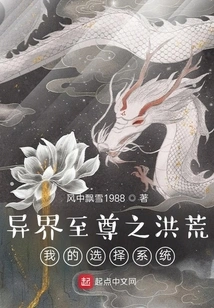 The Supreme from Another World 2: Become the Invincible Supreme