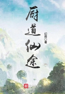 Kitchen Taoist Wonderland