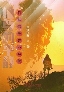 Immortal Lord's Peaceful Daily Life Seems Unusual