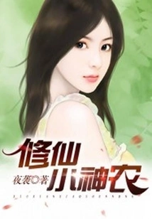 Little Shennong Who Cultivates Immortality