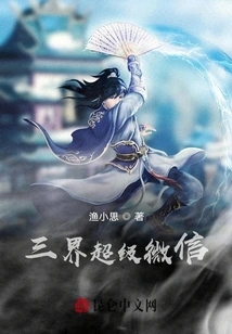 Three Realms Super Wechat